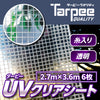 ターピー UVクリアシート [透明シート]