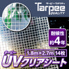 ターピー UVクリアシート [透明シート]