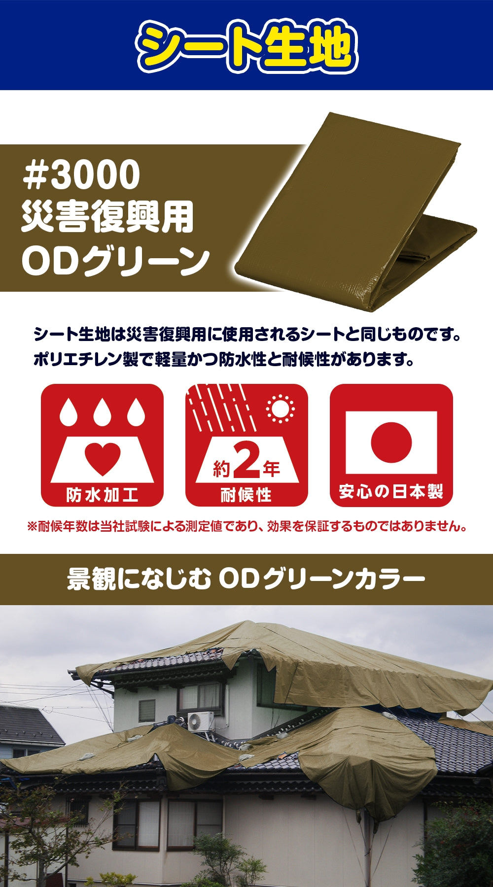 SUNHOO 防水シート 厚手 耐水 UVシート 台風・ゲリラ豪雨対策