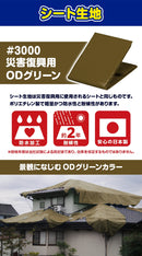 野球場用雨よけグラウンドシート