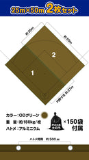 野球場用雨よけグラウンドシート
