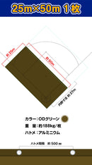 野球場用雨よけグラウンドシート