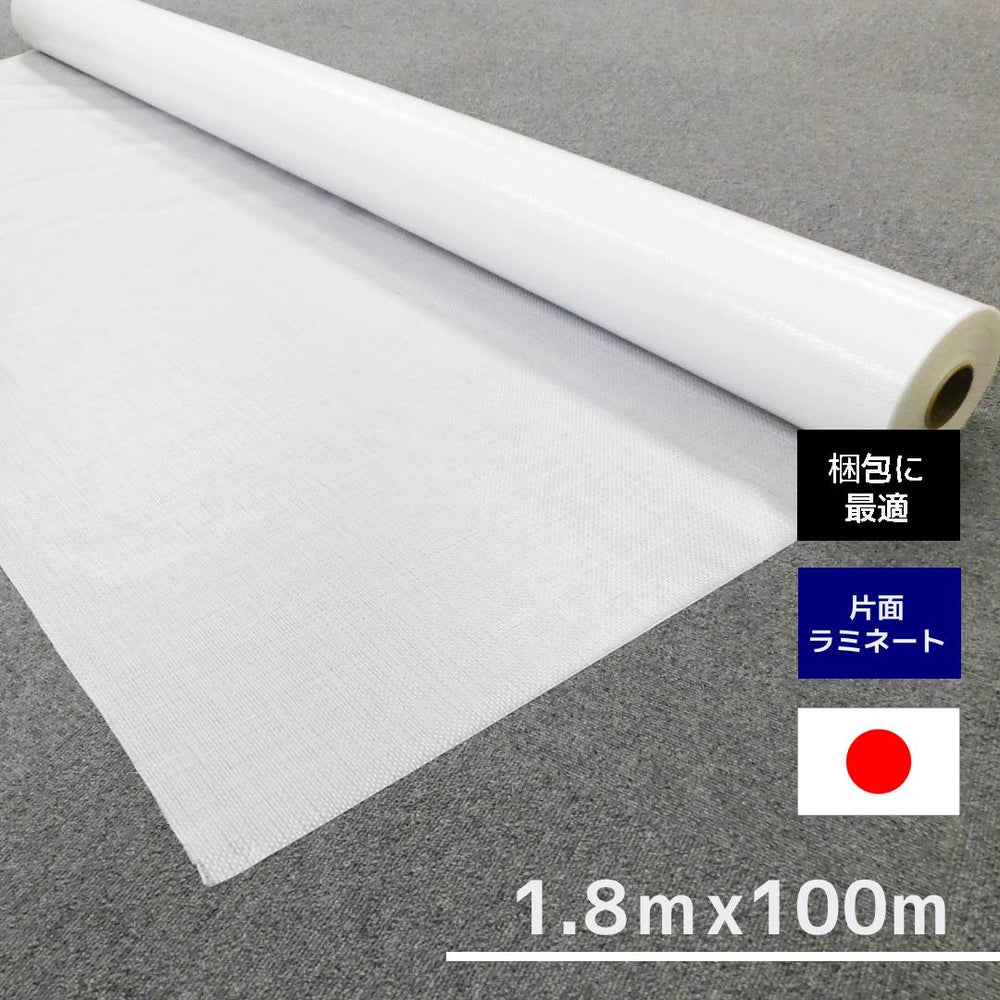 梱包用 ターピークロス#3000 片面ラミネート仕様 – 萩原工業公式