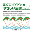 ターピー 果物用色付促進反射シート スノーテックス(有孔)