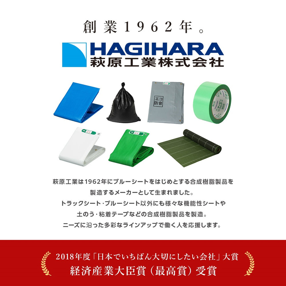 ターピー 果物用色付促進反射シート スノーテックス(有孔) – 萩原工業