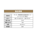 ターピー 果物用色付促進反射シート スノーテックス(有孔)