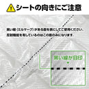 ターピー 果物用色付促進反射シート スノーテックス(有孔)