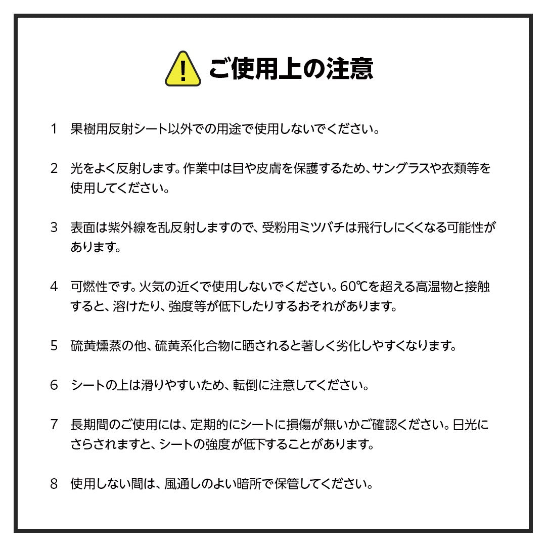ターピー 果物用色付促進反射シート スノーテックス(有孔)