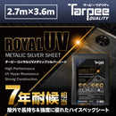 ターピー ロイヤルUVメタリックシルバーシート