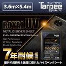 ターピー ロイヤルUVメタリックシルバーシート