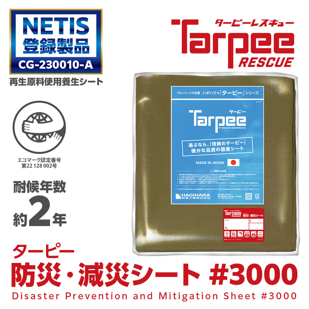 bousaigensai_1000x.jpg?v=