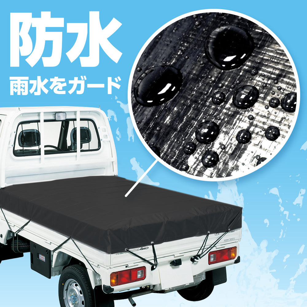 PE軽トラックシート – 萩原工業公式オンラインショップ