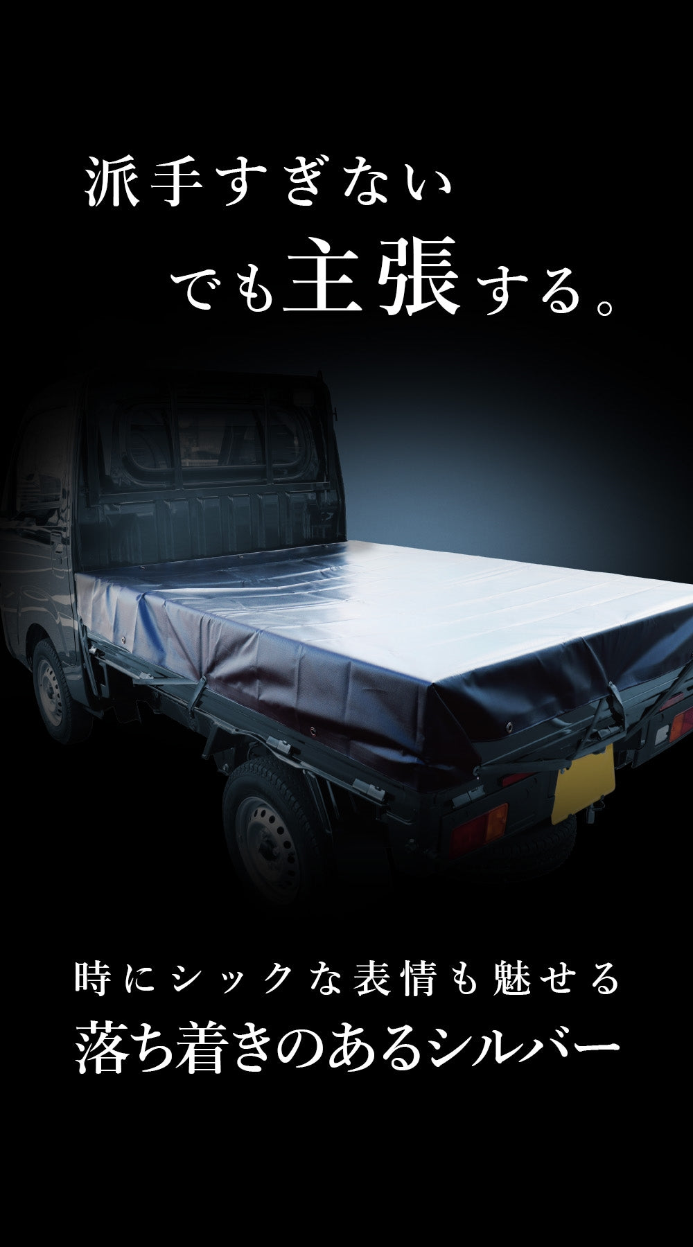 ターピー 軽トラックシート 暁 – 萩原工業公式オンラインショップ