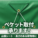 ターピー エステル帆布トラックシート