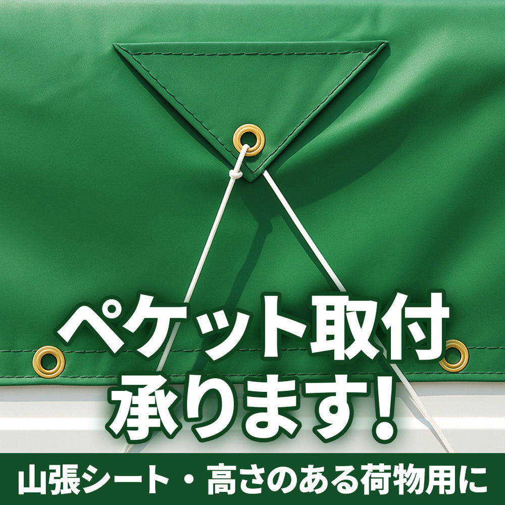 エステル帆布トラックシート（オーダーメイドシート）【番手:-・厚み