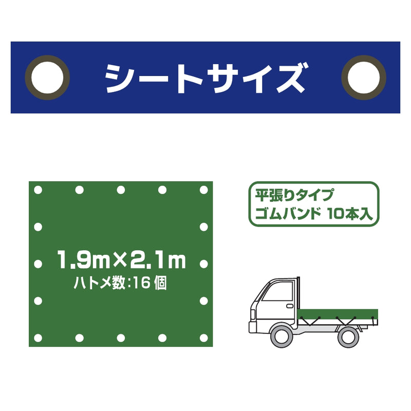 【WEB限定色】ターピー 軽トラックシート 彩り シルバー/ブルー
