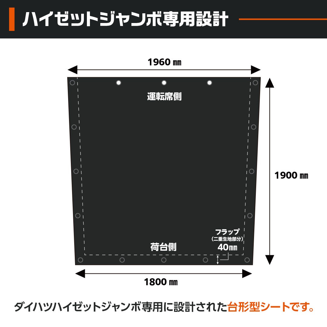 ターピー ワイドキャビントラックシート 【ハイゼットジャンボ用】
