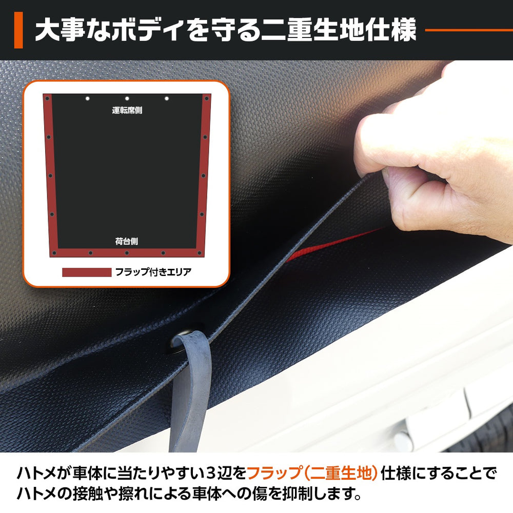 ターピー ワイドキャビントラックシート 【ハイゼットジャンボ用