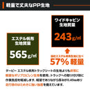 ターピー ワイドキャビントラックシート 【ハイゼットジャンボ用】