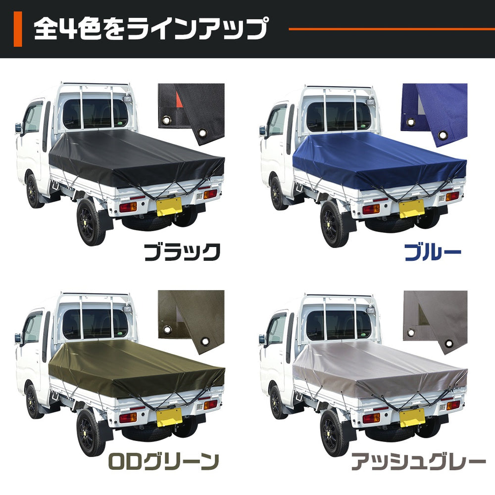 ターピー ワイドキャビントラックシート 【ハイゼットジャンボ用