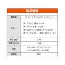 ターピー ワイドキャビントラックシート 【ハイゼットジャンボ用】