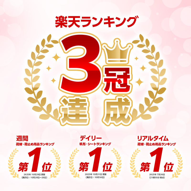 ターピー ワイドキャビントラックシート 【ハイゼットジャンボ用】