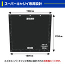 ターピー ワイドキャビントラックシート 【スーパーキャリイ用】