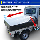 ターピー ワイドキャビントラックシート 【スーパーキャリイ用】