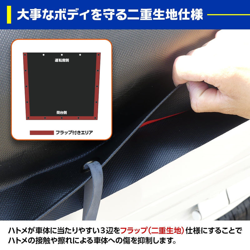 ターピー ワイドキャビントラックシート 【スーパーキャリイ用】