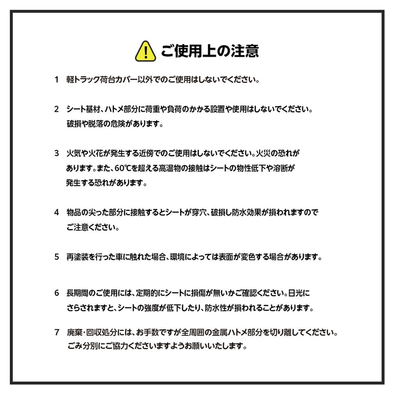 ターピー ワイドキャビントラックシート 【スーパーキャリイ用】