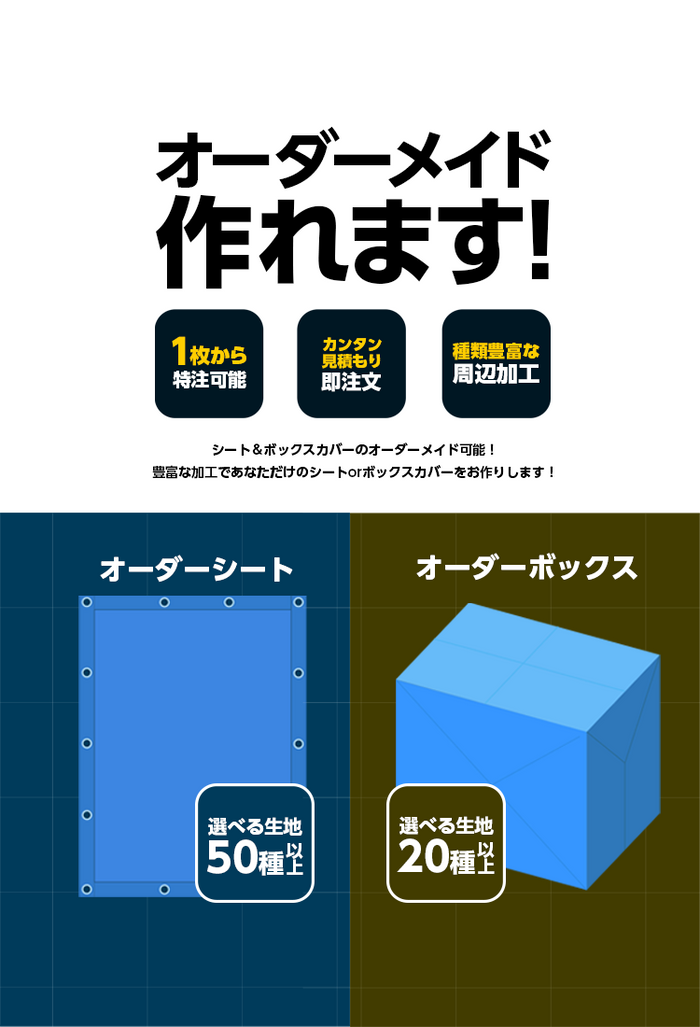 オーダー用パネル生地18×18 オーダー用パネル生地18×18