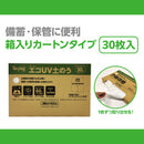 ターピー エコUV土のう