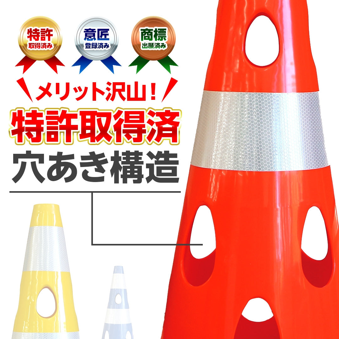 CAR-BOY 点滅灯設置可能タイプ 穴あきコーン 700サイズ