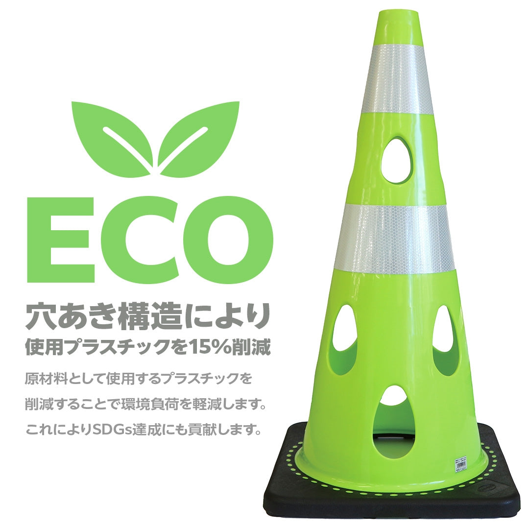 CAR-BOY 点滅灯設置可能タイプ 穴あきコーン 700サイズ