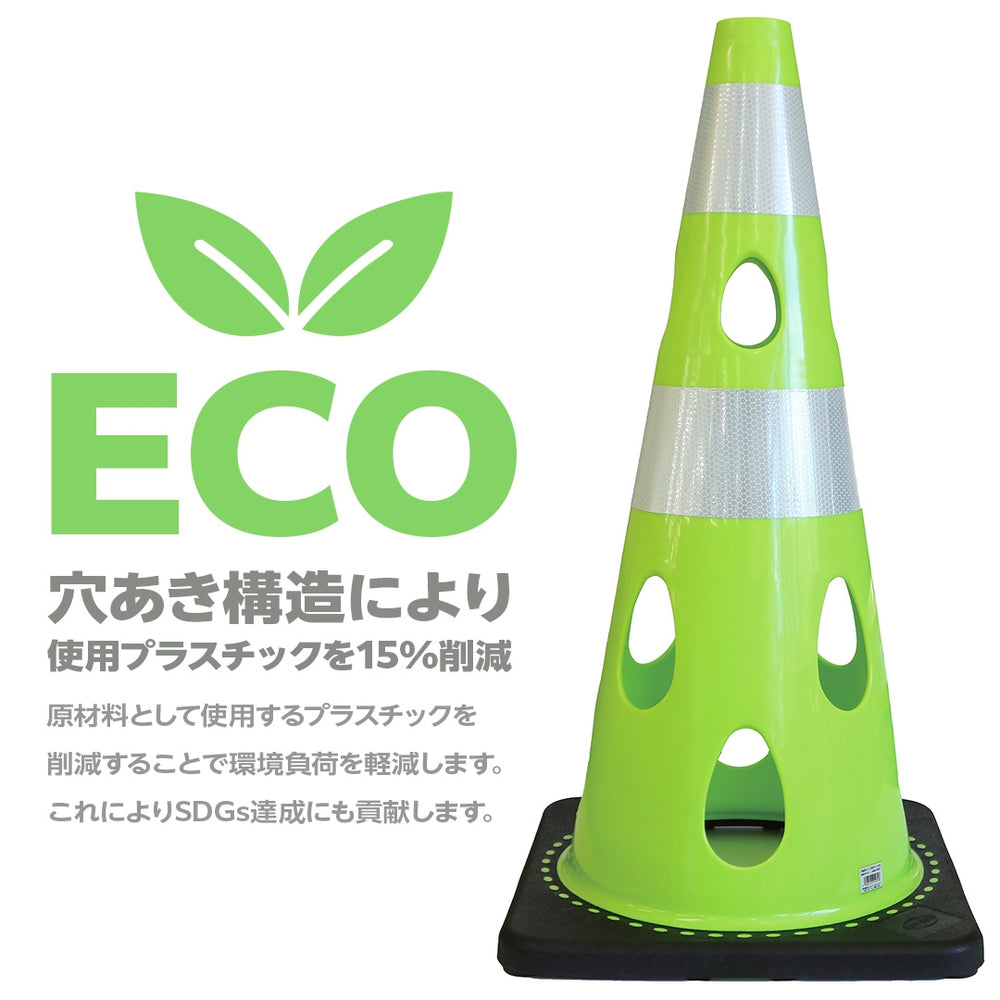 CAR-BOY 点滅灯設置可能タイプ 穴あきコーン 700サイズ – 萩原工業公式
