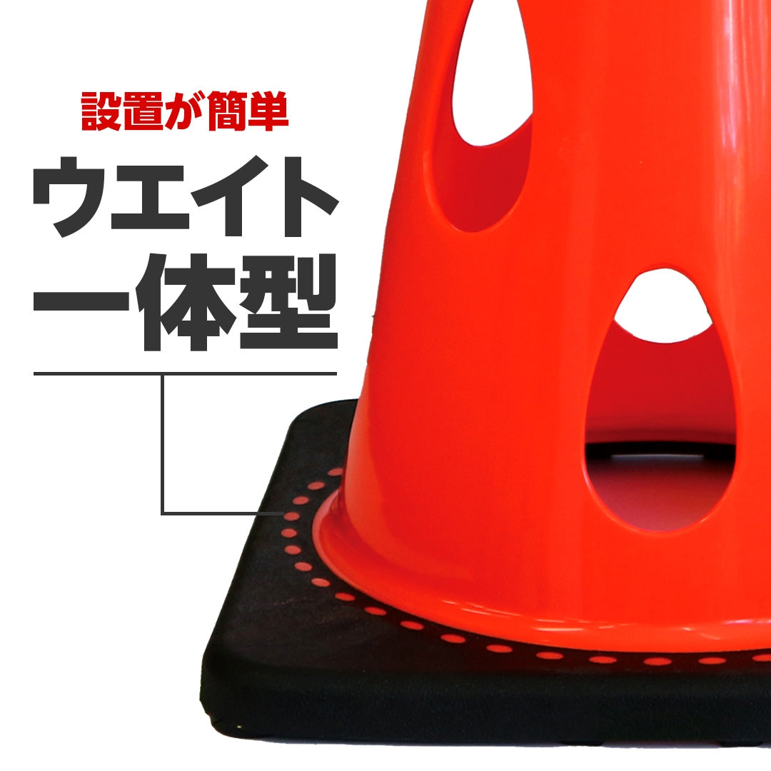 CAR-BOY 点滅灯設置可能タイプ 穴あきコーン 700サイズ