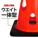 CAR-BOY 点滅灯設置可能タイプ 穴あきコーン 700サイズ