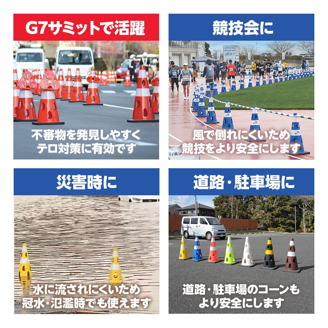 CAR-BOY 点滅灯設置可能タイプ 穴あきコーン 700サイズ