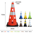 CAR-BOY 点滅灯設置可能タイプ 穴あきコーン 700サイズ