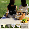 HABRIC comfyシート くすみカラー