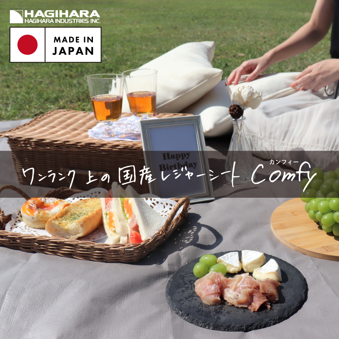 HABRIC comfyシート くすみカラー