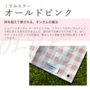 HABRIC comfyシート くすみカラー