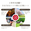 HABRIC comfyシート くすみカラー