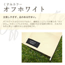 HABRIC comfyシート くすみカラー