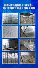 ターピー ライトクリアメッシュ [防炎メッシュシート]