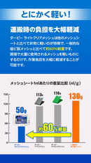ターピー ライトクリアメッシュ [防炎メッシュシート]