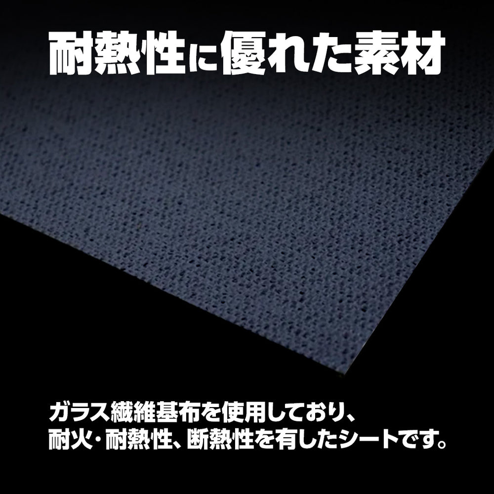 スパッタシート (不燃シート) – 萩原工業公式オンラインショップ