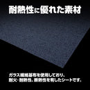 スパッタシート (不燃シート)