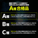 スパッタシート (不燃シート)