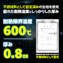 スパッタシート (不燃シート)